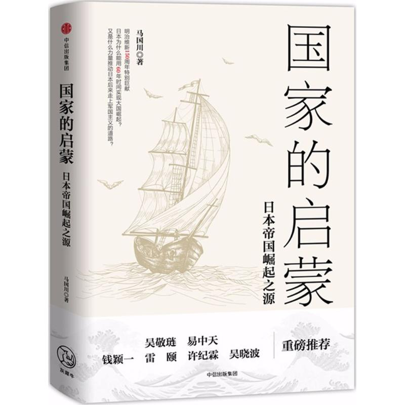 醉染图书启蒙9787508685595高清大图