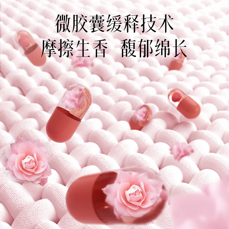 植护清洁 浮梦山茶洗衣凝珠 80粒/桶 1桶高清大图
