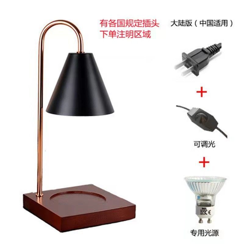 黑色灯罩+红木色底座送2个灯泡 香薰灯融蜡灯香氛精油蜡烛融烛灯卧室助眠床头木质小夜灯氛围台灯