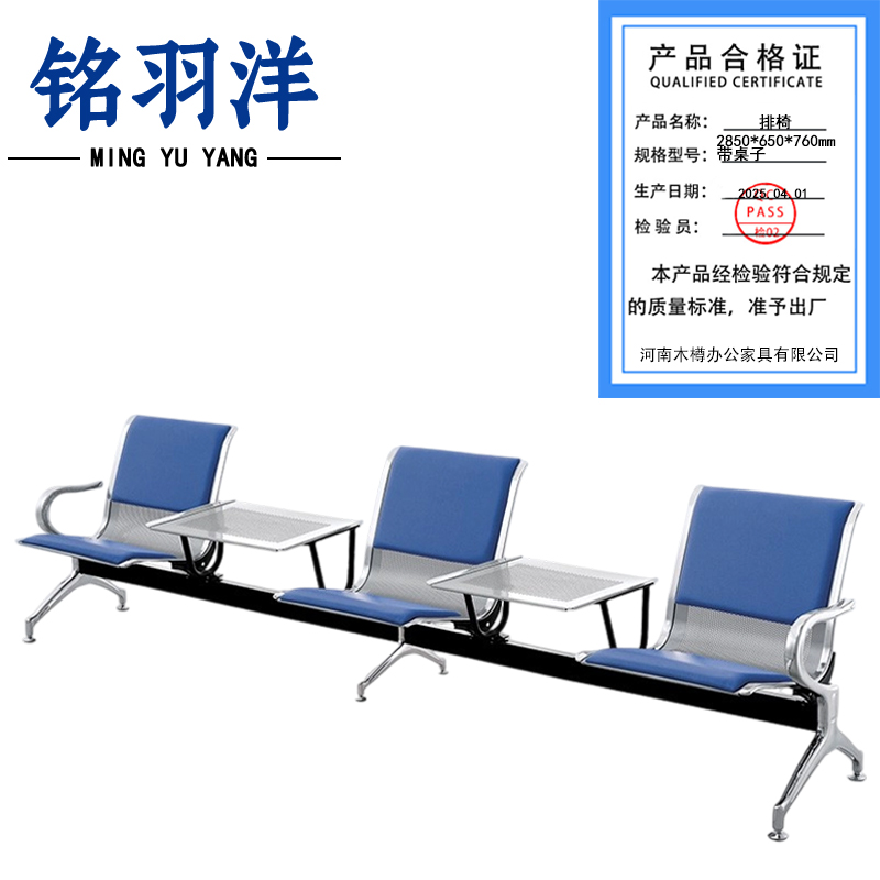 铭羽洋排椅带桌子2850*650*760mm张高清大图