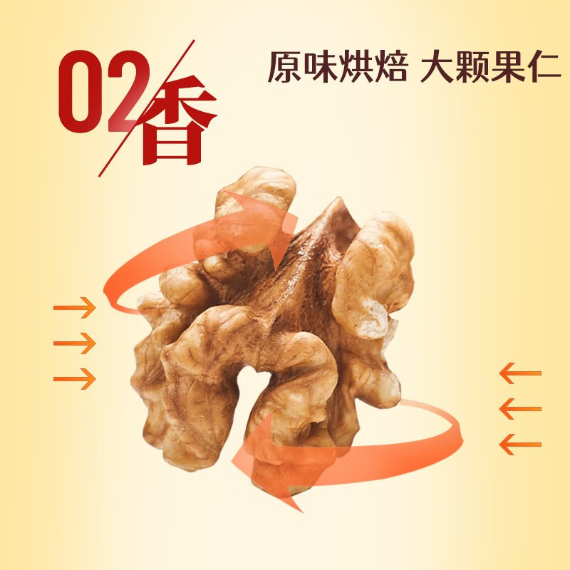 鲜记 核桃仁288g/罐*2