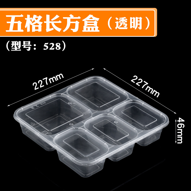 五方格一次性餐盒1000ml 100起订高清大图