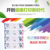 格之格TN281BK黑色适用于兄弟9140一体机黑色粉盒