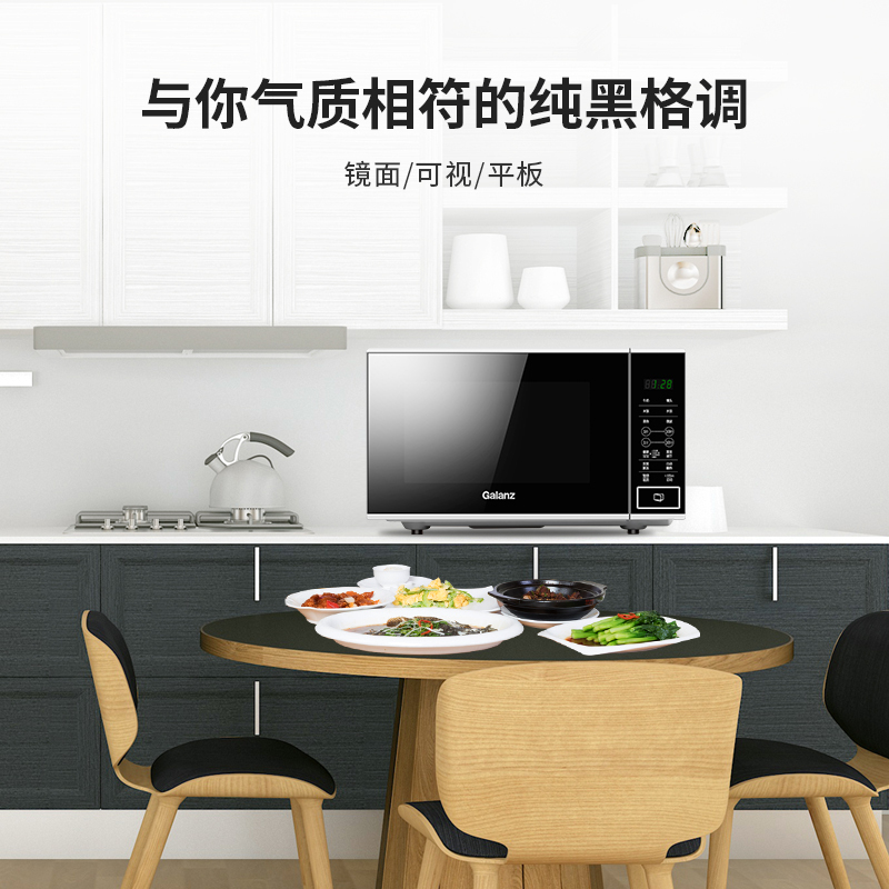 得力(deli) ZSS1-SF2020升平板加热智能操控家用微波炉简单易用 微波炉