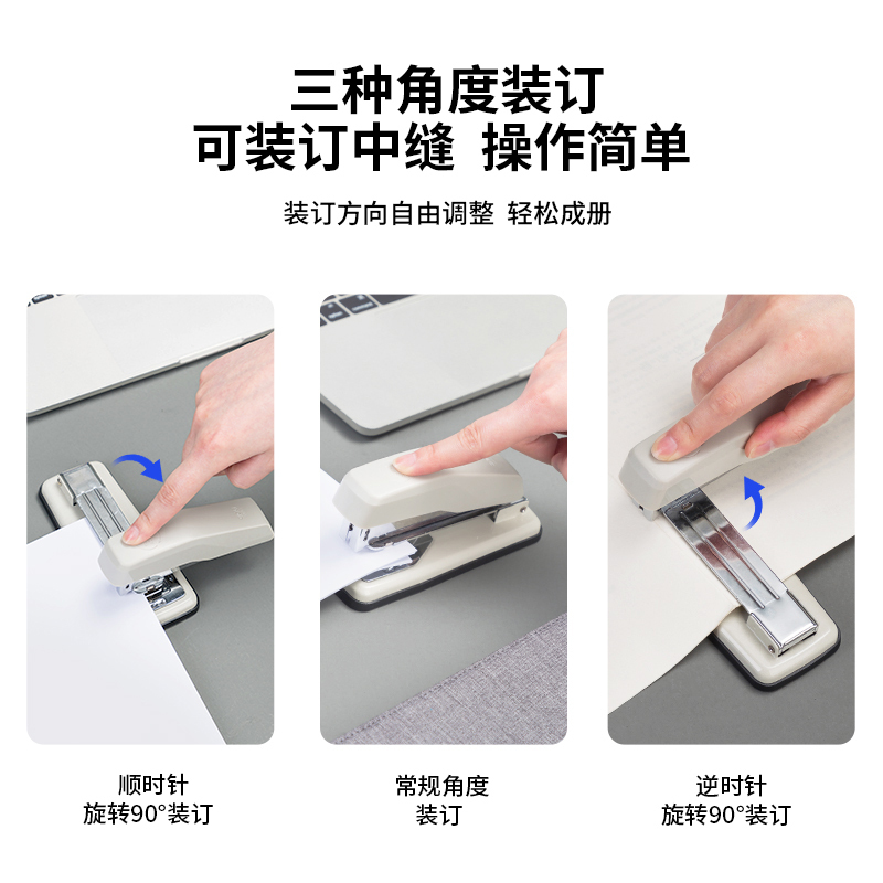 得力0414s灰色可旋转订书机50页送订书针 学生用订书器钉书机大号重型加厚标准型多功能办公用省力定厚书订中缝装订用品