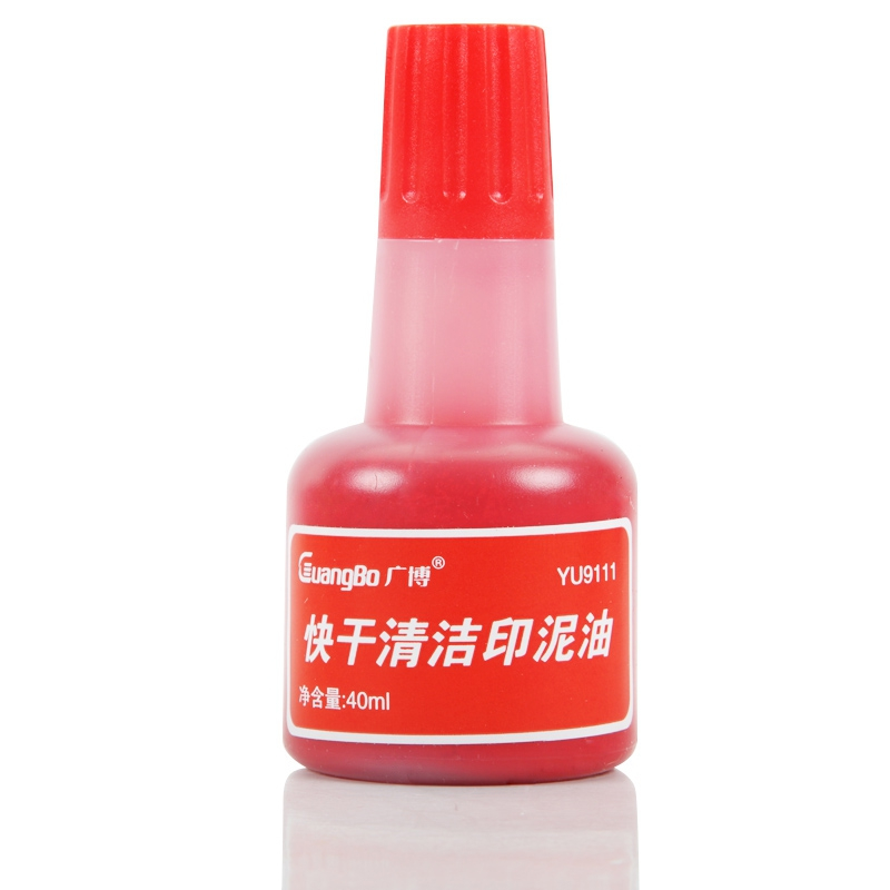 广博/GuangBo YU9111 印油 40ml快干清洁印泥油(ZGB)（单位：瓶）
