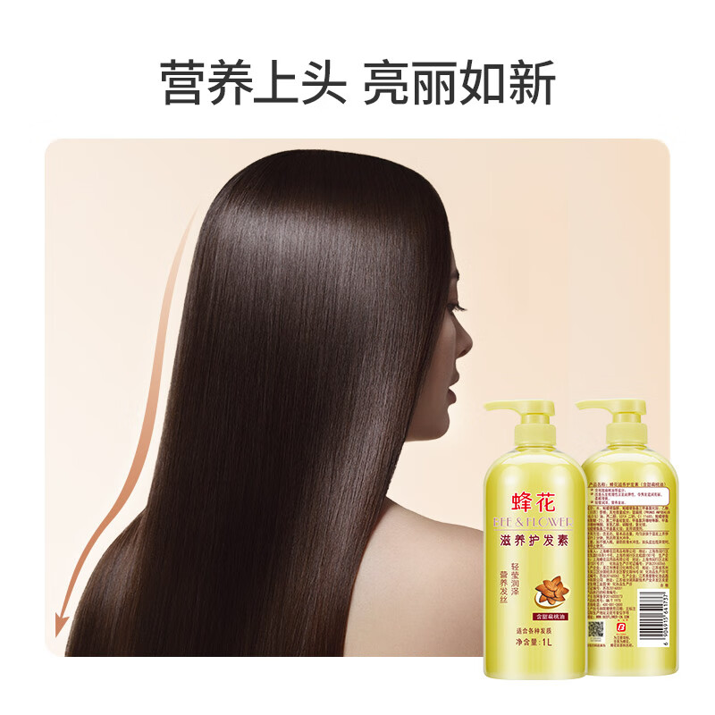 蜂花柔顺护发素1L高清大图
