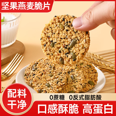 坚果燕麦脆饼干 150g/盒 3盒