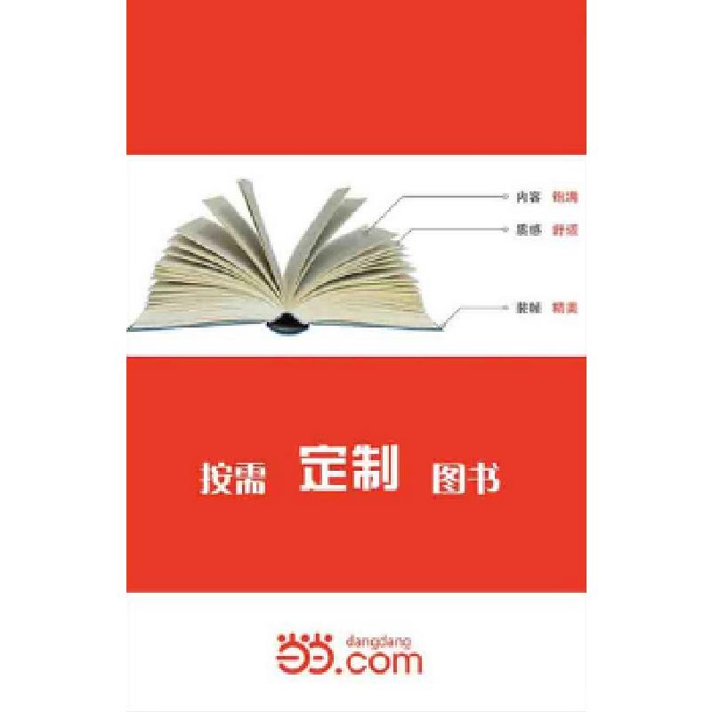 正版新书][按需印刷]—唐宋八大家(第一卷)竭宝峰 主编9787