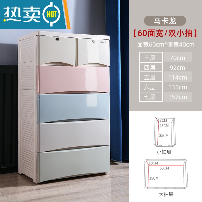 敬平加厚加大塑料厨房储物五斗柜抽屉式收纳柜多层儿童衣橱玩具整理箱 60cm马卡龙两小抽屉