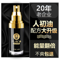 人初油 帝君油男用延时喷剂15ML男性系列持久不麻木非印度神油国产润滑剂成人用品