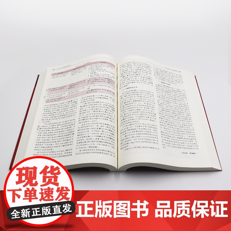 神经内科学第三3版 刘鸣崔丽英谢鹏血液内科学临床神经外科老年医学9787117312295人卫社临床医学统计学实用神经内高清大图