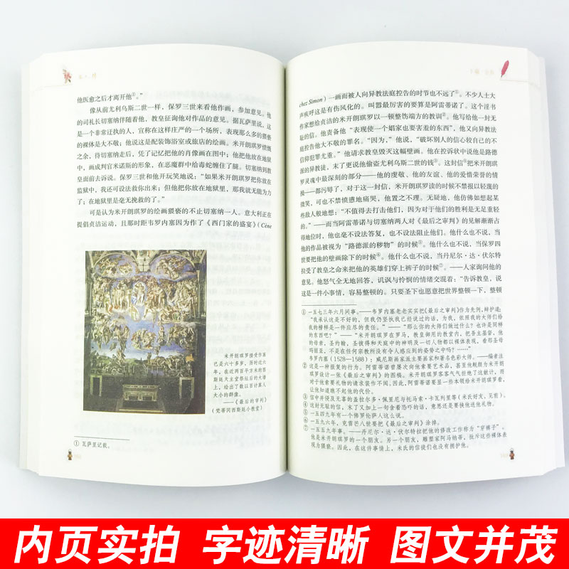 [正版]八年级下名人传给青年的十二封信等4本原著无删减初二初中生课外书阅读书读本中学生读物书籍经典世界名著小说人教社高清大图