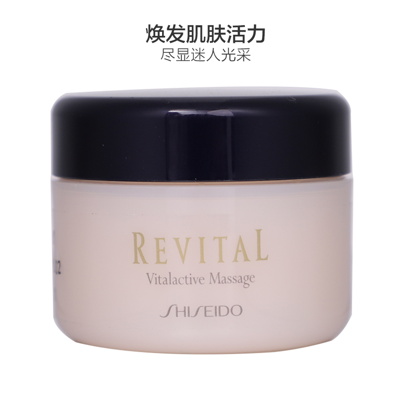 SHISEIDO资生堂 莉薇特丽 醒肤按摩霜 面霜 20g 通用 紧肤淡皱 提拉紧致