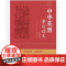 中华英烈事迹读本(第三卷)