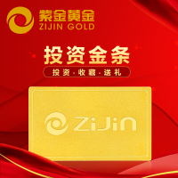 紫金黄金(ZiJin)投资金条10g足金Au9999金砖薄片金砖投资收藏系列磨砂款