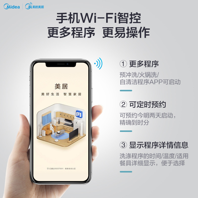 美的(Midea)家用嵌入式洗碗机P40 全自动智能热风烘干高温消毒除菌刷碗机