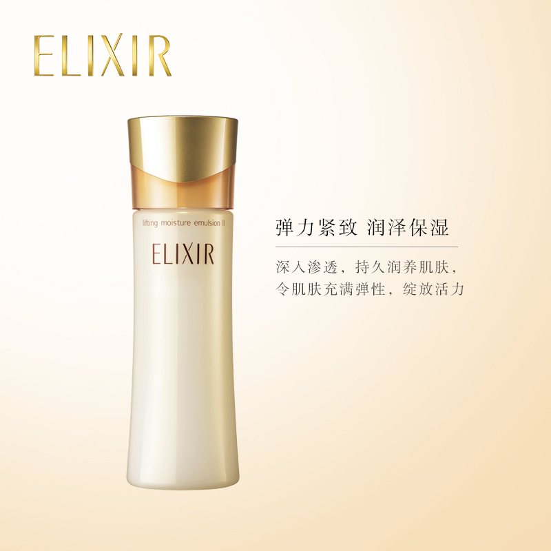 资生堂ELIXIR怡丽丝尔水乳套装保湿补水面部护肤套装礼盒优悦活颜水乳三件套145g+170ml+130ml(滋润型)