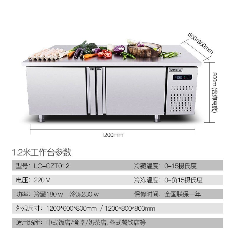 乐创(lecon)商用冷藏冷冻工作台 奶茶店设备全套卧式冰柜厨房平冷操作台冰箱 1.2*0.8米全冷冻LC-GZT012