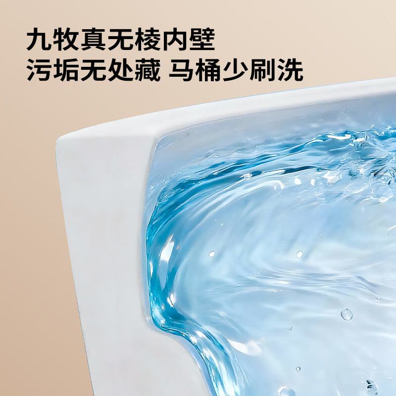 九牧(JOMOO) 入门款轻智能座便器SQ6366 零压小便贴智能大小冲离座冲水图片