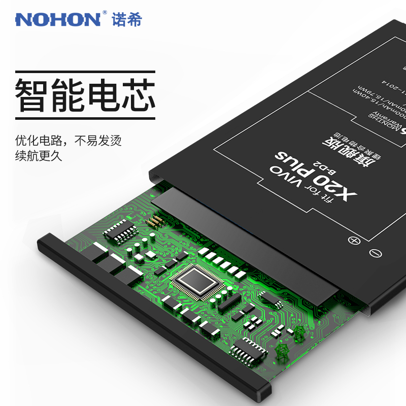 诺希NOHON全新VIVO X20 plus手机电池vivo x20plus大容量电板换B-D2正品