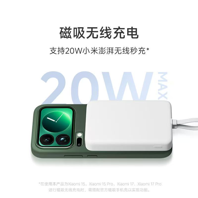 小米磁吸自带线充电宝10000 45W粉色快充超薄大容量便携移动电源高清大图