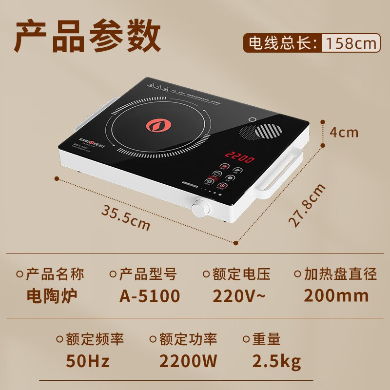 金灶(KAMJOVE) 家用低辐射2200W大功率电陶炉定时旋钮调节多档火力双环发热煮茶电热炉高清大图