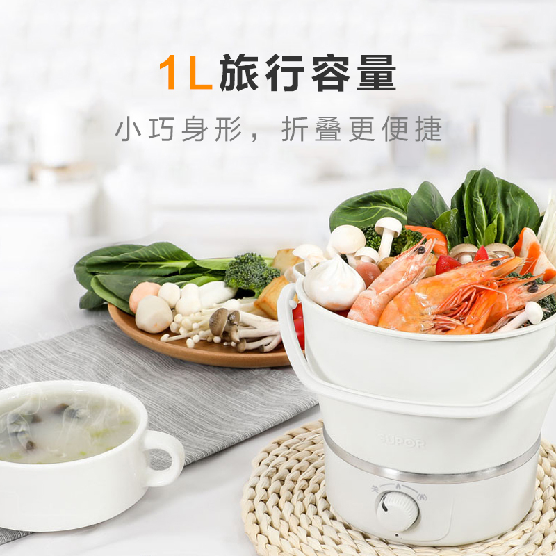 苏泊尔(SUPOR)多功能折叠电煮锅 ZN15YK812 旅游便携折叠电水壶 多用途迷你电火锅