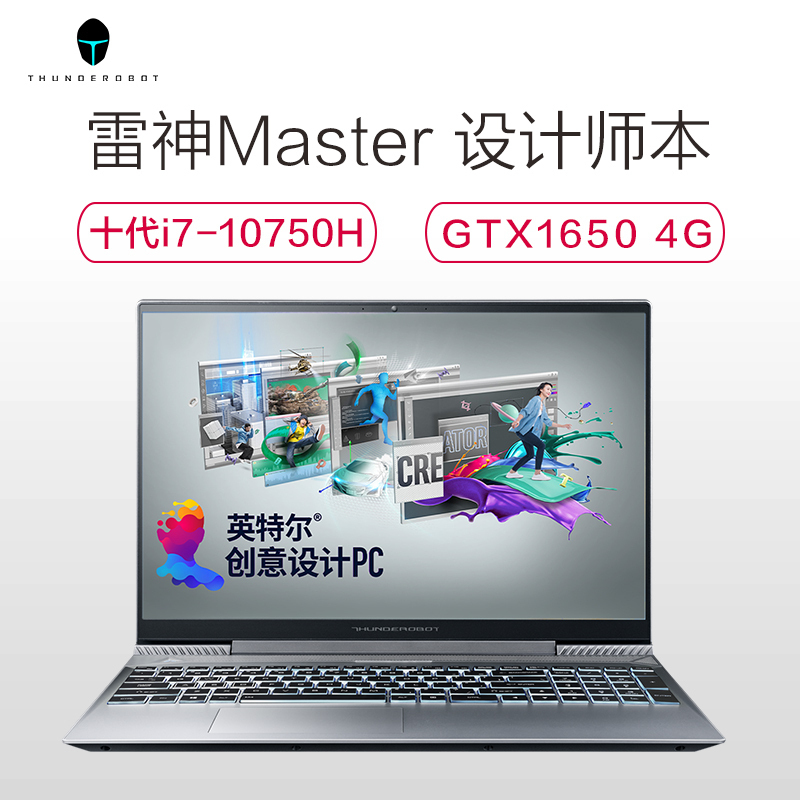 雷神(THUNDEROBOT)Master 15.6英寸窄边框轻薄发烧游戏本创意设计笔记本电脑(十代酷睿i7-10750H 8G GTX1650 4G 512GB高速固态)
