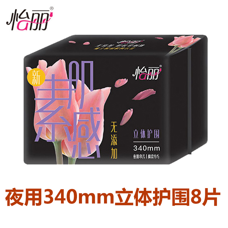 [2件起售]怡丽卫生巾新素肌感棉柔纤巧姨妈巾340mm夜用立体护围防漏 8片/包