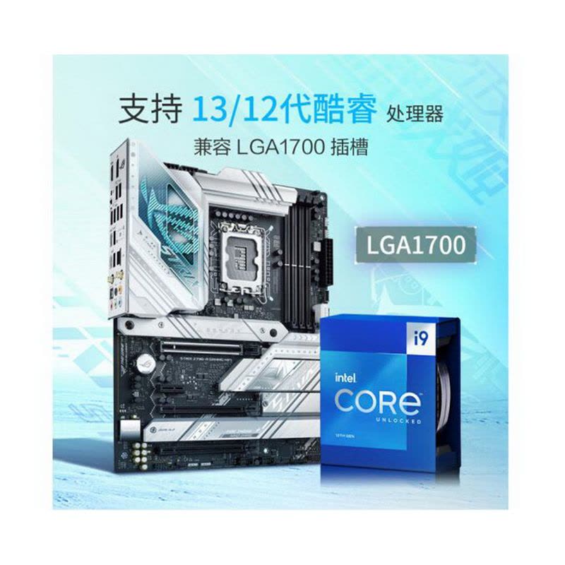 华硕玩家国度ROG STRIX Z790-A GAMING WIFI 吹雪主板支持DDR5 CPU 