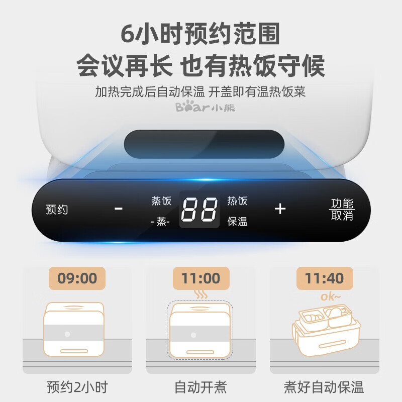 小熊bear多功能电热饭盒保温便携智能温控时尚简约设计电热饭盒 DFH-C15B9-S01高清大图