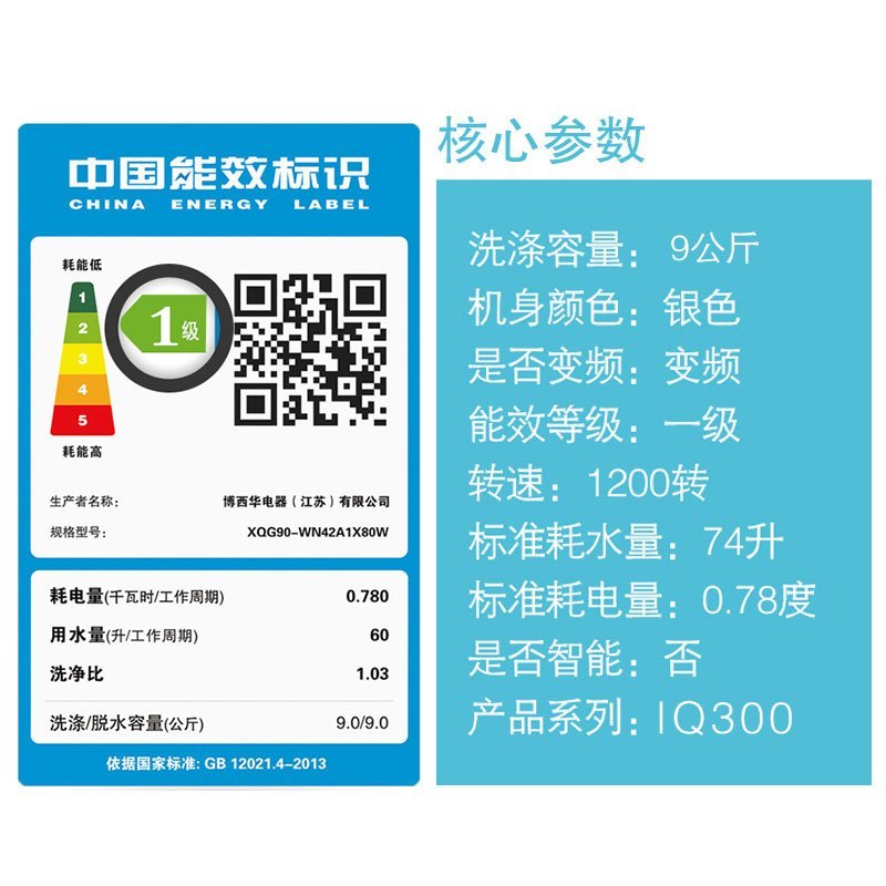 SIEMENS/西门子 洗9烘6 大容量全自动变频滚筒随心控时丝绸洗洗衣机 WN42A1U80W