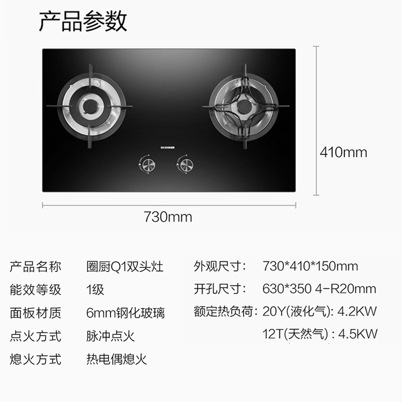 圈厨(QCOOKER)燃气灶天然气家用双头灶智能APP烟灶联动一体式黑晶面板燃气灶 4.5KW高能大火JZT-Q1