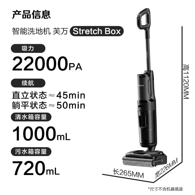 添可(TINECO)洗地机芙万 Stretch Box FW35040ECN