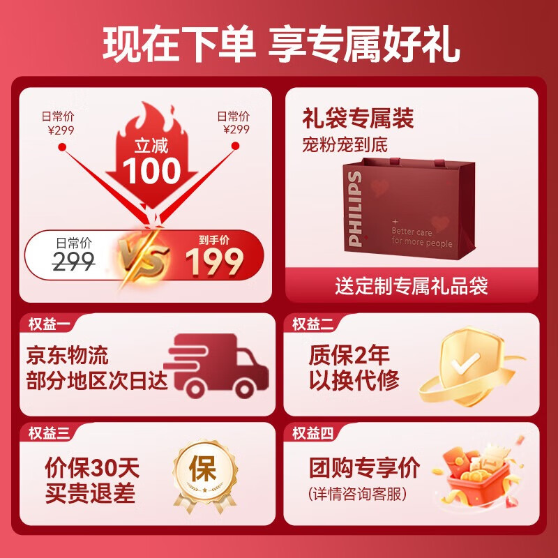 飞利浦环式筋膜枪_