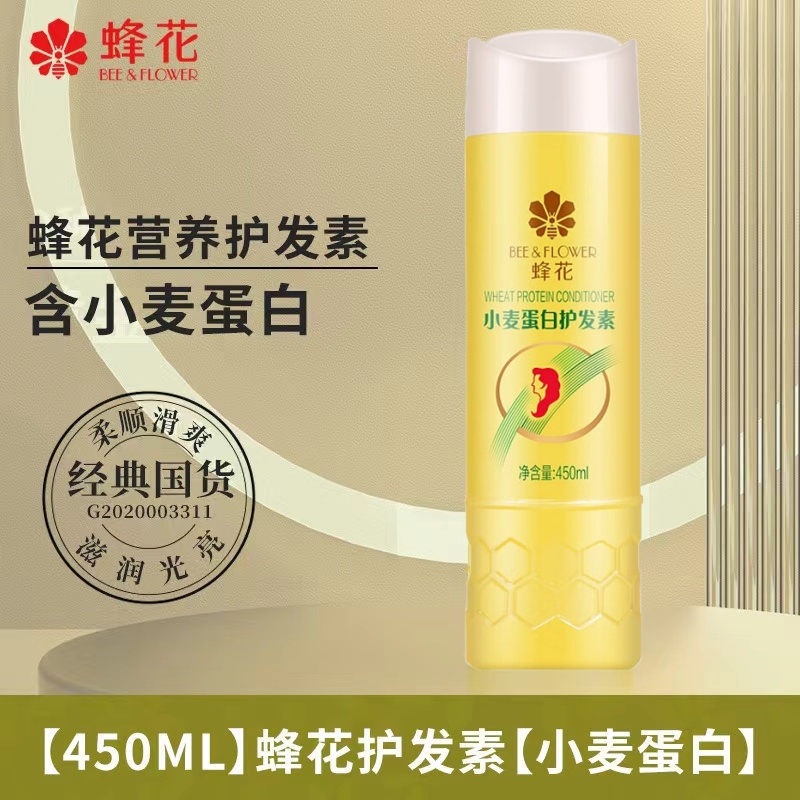 蜂花小麦蛋白护发素1L 小麦蛋白护发素450ml*1瓶