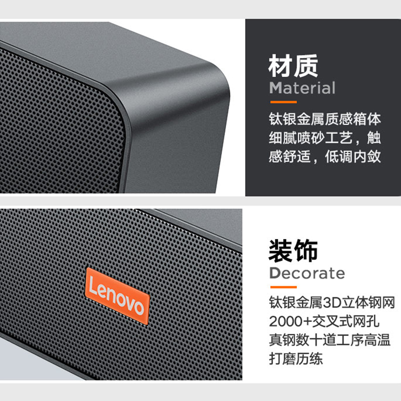 联想(Lenovo)BMS09桌面电脑音响音箱有线 台式机笔记本家用办公室 双喇叭双振膜 金属质感 HiFi立体声