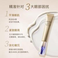 资生堂悦薇智感塑颜抗皱霜眼霜20ml/支 纯A小针管 日本进口 护肤礼物
