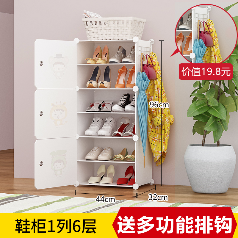 简易鞋柜收纳大容量经济型防尘宿舍家用口鞋架子多层组装省空间收纳柜 三维工匠 单排6层4层