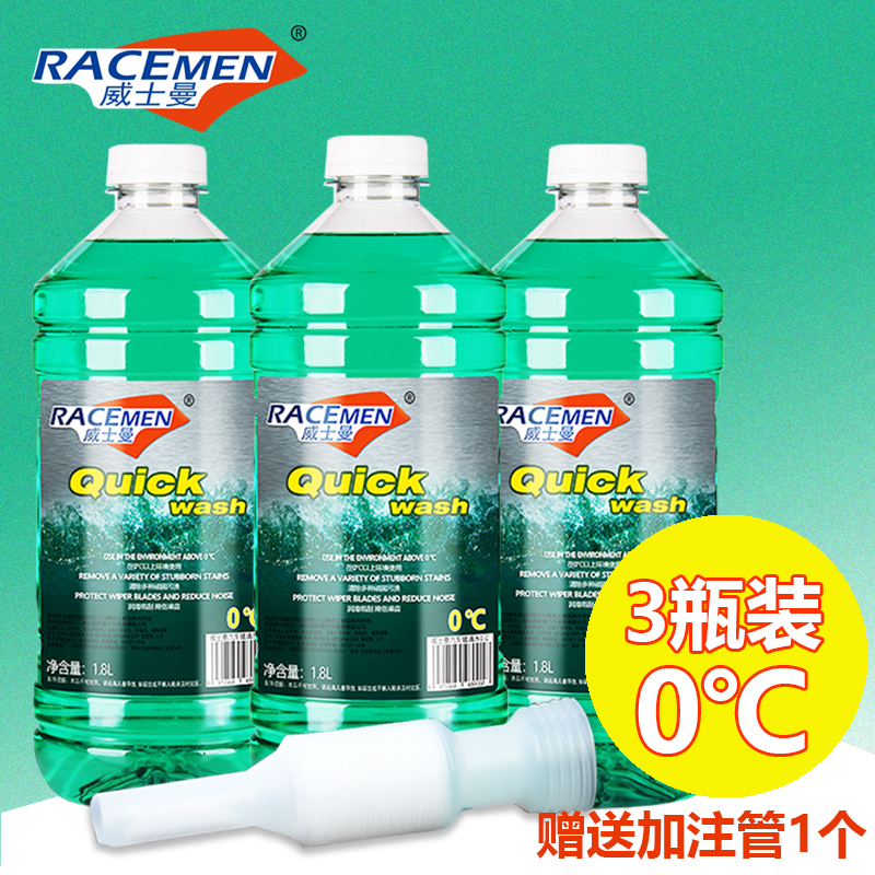 【防冻去油膜】威士曼汽车玻璃水夏季0℃冬季防冻-15-25-40℃大瓶车用挡风玻璃清洁液1.8L大瓶非浓缩