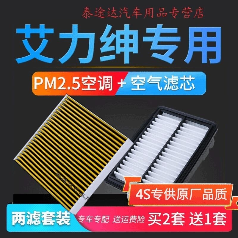 游枫亭适配本田艾力绅空气空调滤芯原厂升级pm2.5滤清器格汽车保养配件lH高清大图