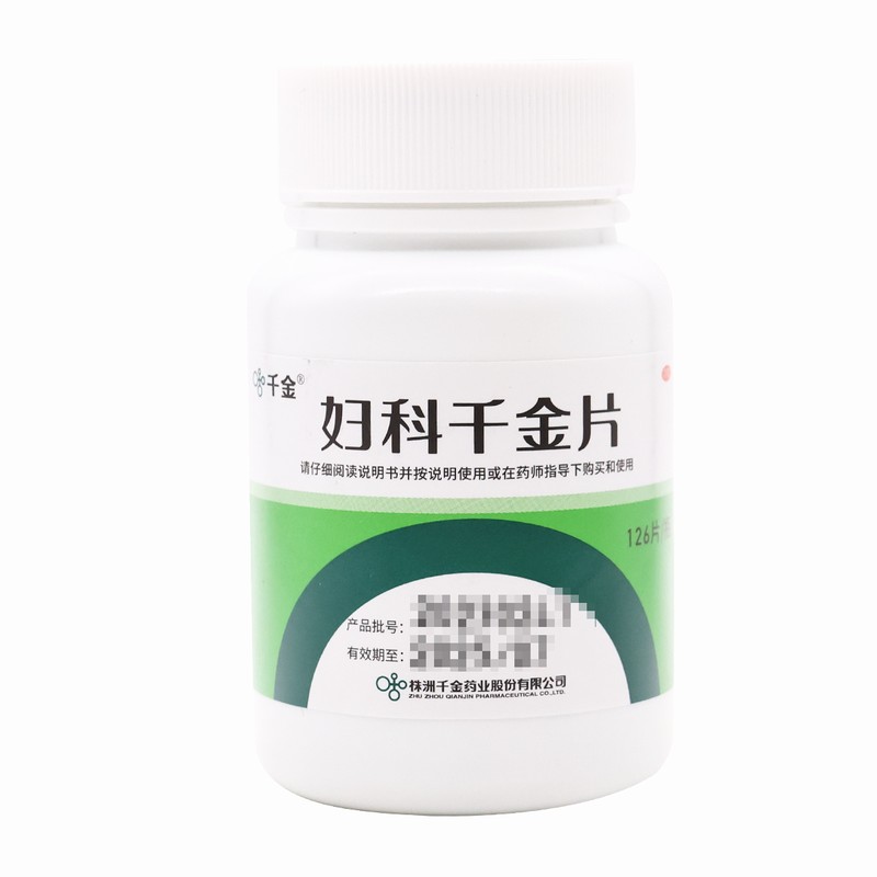 共252片千金 妇科千金片126片*2瓶 清热除湿 益气化瘀慢性盆腔炎 带下病 腹痛 带下量多 色黄质稠 小腹疼高清大图