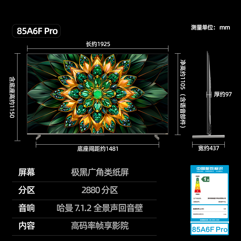 创维电视85A6F Pro 薄量子点AI画质300HzMini led电视 85英寸不反光以旧换新一级能效家用大屏商用