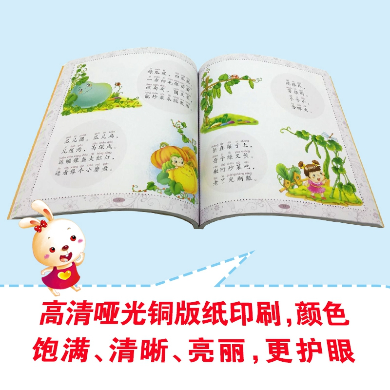 [正版]谜语大全小学生注音版 谜语300则全新彩益智游戏儿童注音版幼儿早教书 小学生一二三四年级3-6-10-12岁课外