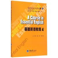 【M】基础英语教程(4高等学校英语专业系列教材)-9787562486329