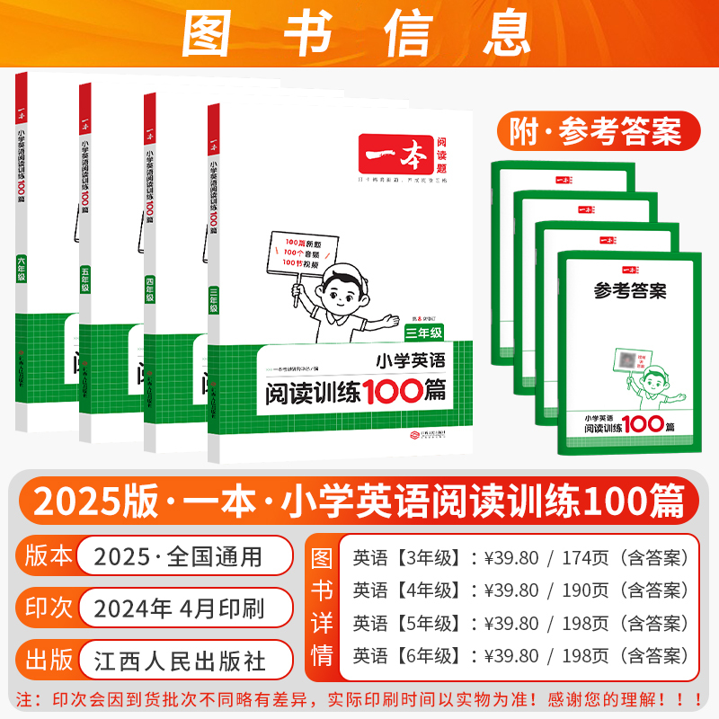 [★★★套装2本★语文+英语]阅读训练100篇 小学三年级 [正版]2025新版小学语文英语阅读训练100篇阅读真题80