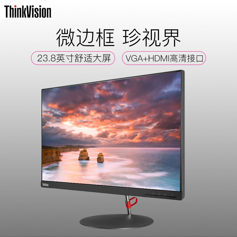 联想（ThinkVision）X24i 23.8英寸纤薄窄边框 IPS屏电脑显示器VGA/HDMI