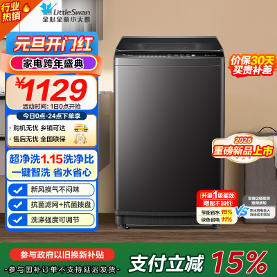 小天鹅TB10V27T