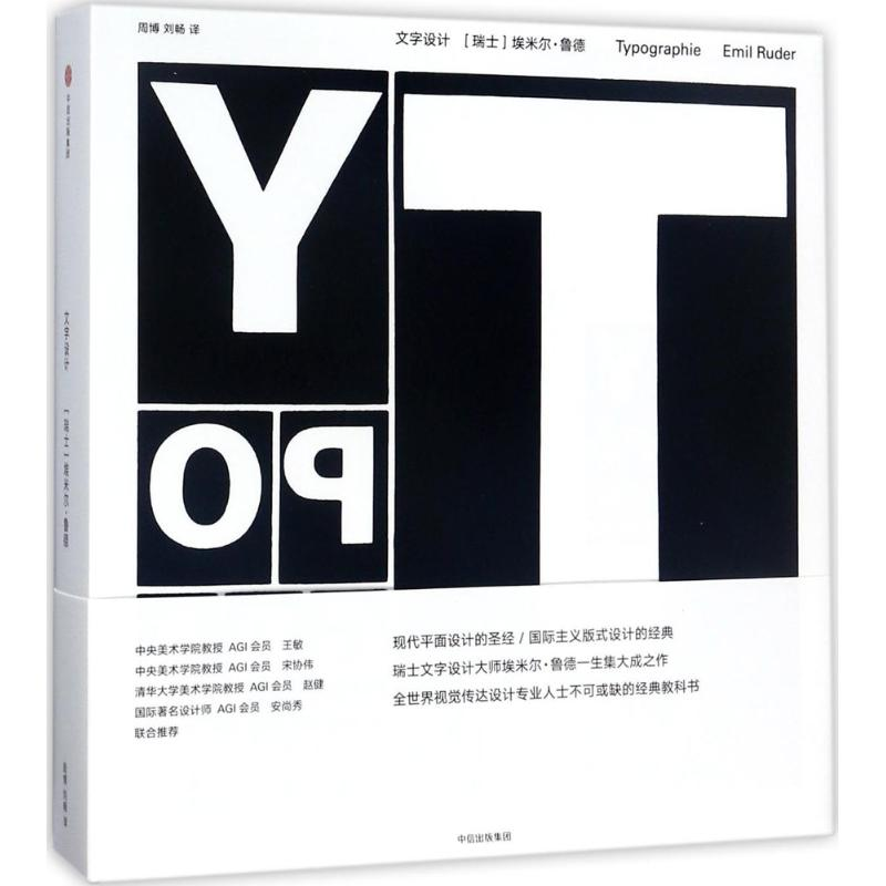 醉染图书文字设计9787508668130